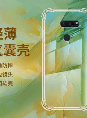 适用LGV35ThinQ气囊壳V35手机壳全包边四角防摔LGV35透明保护壳加厚镜头全包个性简约潮流男女款硅胶软壳*
