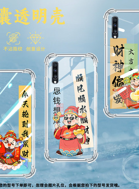 适用三星A9StarLite手机壳三星A40s大吉大利三星A90气囊壳三星A20S男女款三星A70s时尚商务硅胶防摔保护套