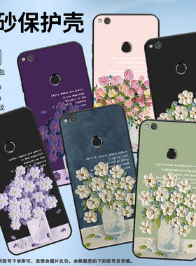 适用华为P9手机壳P9Plus保护壳GR3全包边2017款EVA-L09时尚HuaweiP8Lite磨砂壳P8青春版油画插花高级感潮流