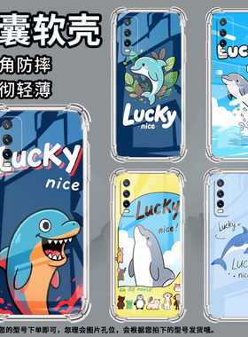 适用vivoY50手机壳vivoY50t高级感vivoY51气囊壳vivoY51A高配版幸运海豚vivoY51s中国风潮流男女款保护套