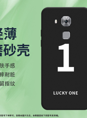 适用华为novaPlus手机壳全包边磨砂保护套防摔幸运数字5耐磨MLA-L11幸运数字4创意ONEHUAWEI商务中国风软壳*