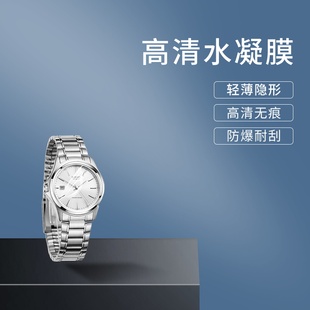 7ADF手表水凝膜107D全屏覆盖526D保护1AV贴膜 适用卡西欧1183A