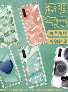 适用vivoY50手机壳vivoY50t高级感vivoY51气囊壳vivoY51A高配版彩色爱心vivoY51s中国风潮流男女款保护套