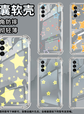 适用三星F02S手机壳三星F04防摔三星F06星星笑脸三星F12气囊壳三星F13高级感全包边商务时尚硅胶保护套