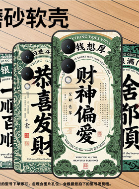 适用vivoY17手机壳Y21S防摔V2350黑色viviY20i高级感Y20商务恭喜发财简约V2027保护套Y27硅胶Y29时尚软壳