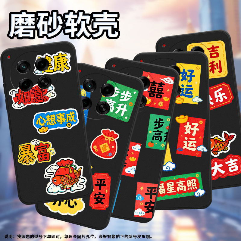 适用传音TecnoCamon30sPro手机壳高级感Camon30Pro福星高照防摔TecnoCamon30s磨砂壳Camon30全包边保护套