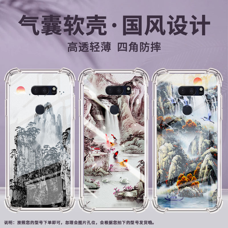 适用LGG7ThinQ手机壳防摔LGG8X硅胶山水画气囊壳LGVelvet高级感LGV30全包边LGV50潮流商务简约保护套