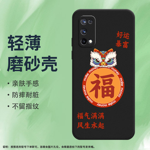 Realme手机RealmeX75G硅胶卡通简