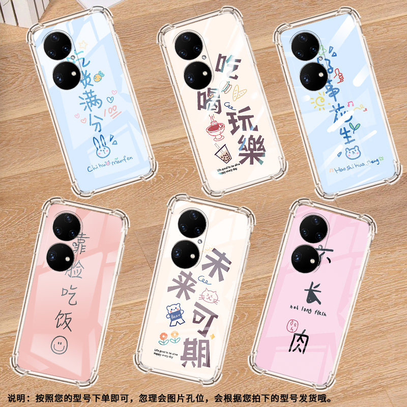 适用华为P40Pro+手机壳华为畅享70X吃喝玩乐华为P60Ar