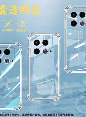 适用传音InfinixNote40气囊手机壳InfinixNote40x轻薄手机壳InfinixNote40s四角防摔X6853高级保护套