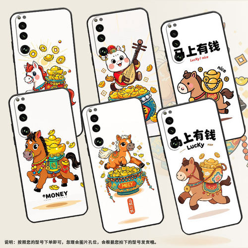 适用索尼XPeria5III手机壳XQCQ62B-GC卡通小马SonyXPeria1III硅胶XPeria10III软壳SO-52B商务5IV保护套