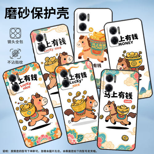 适用红米note10手机壳Note11S防摔M2103K19I软壳宝盆有元宝RedmiNote11高级感2201116TG时尚Note11SE保护套