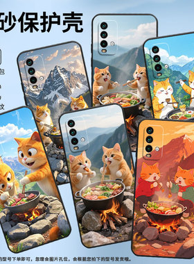 适用红米note5手机壳红米Note9Pro超薄M2003J15SC简约RedmiNote7保护套在山顶吃火锅note8全包M2003J6A1G软壳