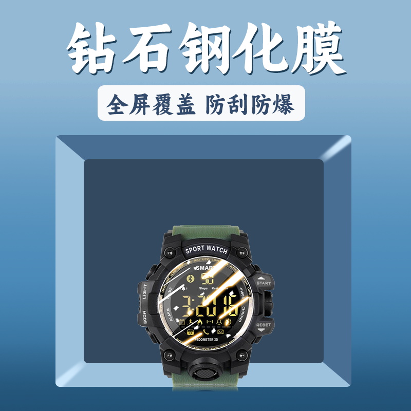 手表贴膜手表钢化膜保护膜水凝膜
