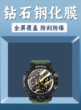 适用纽曼H360黑色手表钢化膜EX16S高清KW16玻璃EX28智能手表贴膜