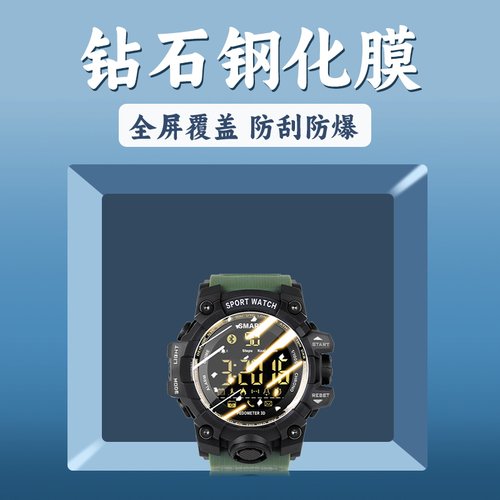 手表贴膜手表钢化膜保护膜水凝膜