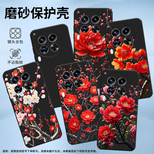 适用传音TecnoCamon40Pro手机壳中国风Camon30Premier全包边磨砂壳TecnoCamon40商务时尚红色大花瓣保护套