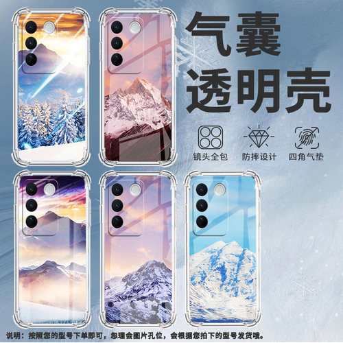 适用vivoV23Pro手机壳vivoV25Pro防摔vivoV27气囊壳雪山风景vivoV27Pro中国风vivoV29男女款硅胶保护套