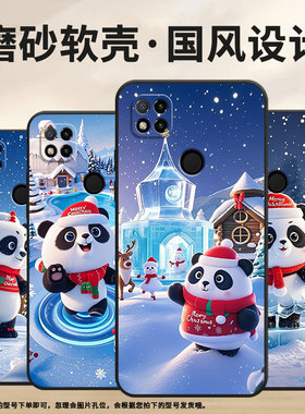 适用小米POCOC65手机壳C31耐磨220333QPG软壳XiaomiPOCOC50全包C55过节日2312BPC51H高级POCOC75保护套