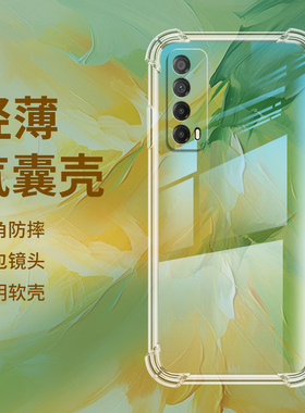 适用华为PsmartZ气囊壳Psmart2019手机壳Psmart+透明保护壳PsmartPlus全包边2019款四角防摔男女款加厚软壳*