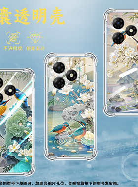 适用传音ItelP55T气囊壳ItelP55四角防摔ItelP55NFC手机壳P665L翠鸟中国风ItelP40简约商务保护套