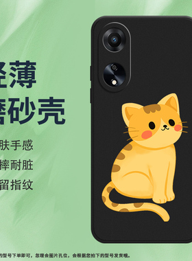 适用OPPOA1x手机壳A1活力版行走的小猫硅胶纯黑色商务情侣款防滑超薄会武功的猫咪猫咪玩耍贴膜喜庆手机套