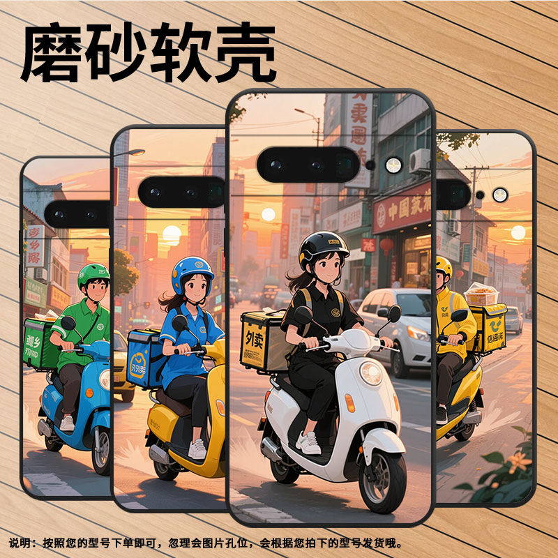 适用谷歌PixeL6Pro手机壳GLUOG全包GooglePixel7Pro保护套GP4BC黑色外卖服PixeL6Pro不掉色高级简约磨砂壳