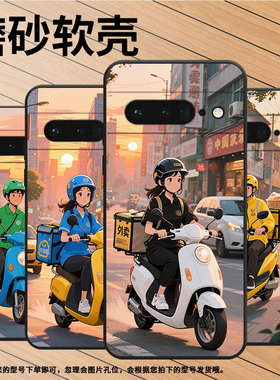 适用谷歌PixeL6Pro手机壳GLUOG全包GooglePixel7Pro保护套GP4BC黑色外卖服PixeL6Pro不掉色高级简约磨砂壳