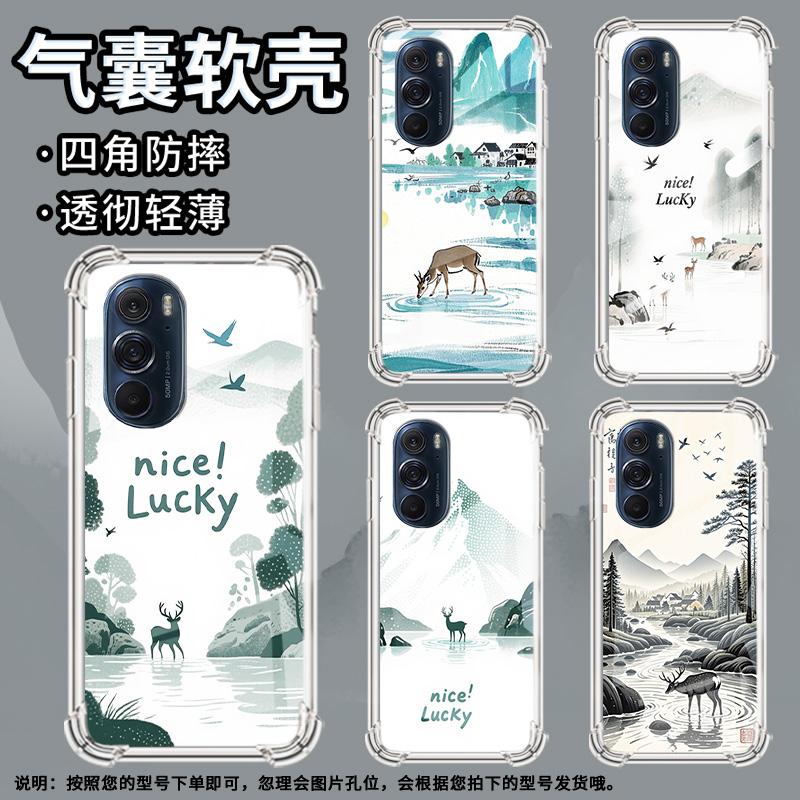 适用摩托罗拉S50手机壳EdgeS水彩梅花鹿摩托罗拉Edge30Pro气囊壳MotorolaEdge50neo防摔EdgeSPro硅胶保护套