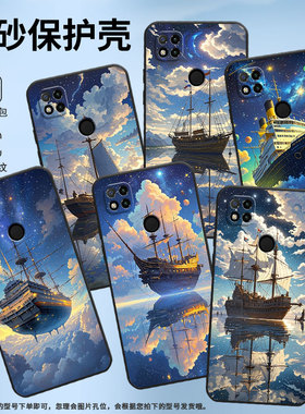 适用红米7手机壳10XPro防摔爆M1908C3IC全包Redmi9A天空之船时尚9Power保护套10x/10C硅胶220233L2C软壳