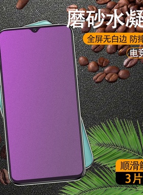 适用小米POCOC50磨砂水凝膜全屏覆盖4G防蓝光POCOC40防指纹耐磨Xiaomi13lite防手汗疏油POCOF4手机保护软膜