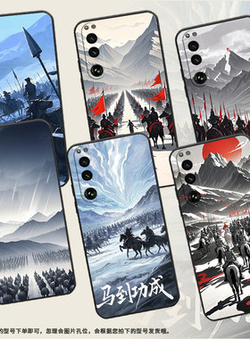 适用索尼XPeria5III手机壳XQCQ62B-GC千军万马SonyXPeria10III商务XPeria1III软壳SO-52B硅胶5IV保护套