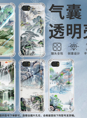 适用黑莓Key1气囊壳黑莓Key2手机壳山水画！黑莓KEYTwo四角防摔Blackberry高级感BBB100-7中国风保护套