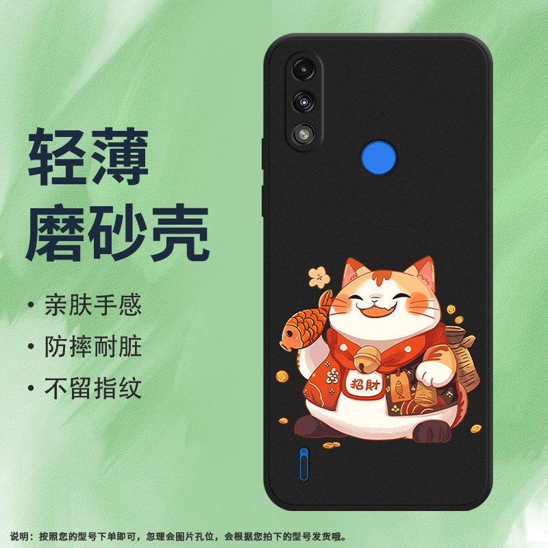 Motorola摩托罗拉MOTOE7i硅胶ins