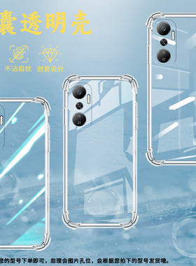 适用传音InfinixHot20气囊手机壳InfinixHot20i高级Hot20s四角防摔Hot20Play手机壳轻薄X6826B保护套