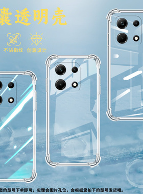 适用传音InfinixNote30手机气囊壳潮流InfinixNote30i手机壳InfinixNote30Pro四角防摔X6833B保护套
