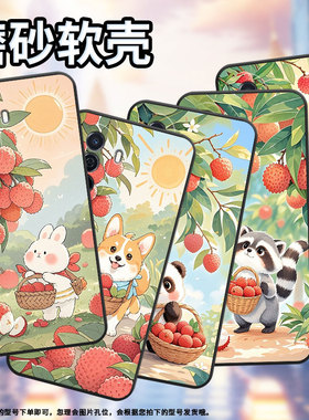 适用华为novay60手机壳novay61/novay90/智选nzone50pro水果荔枝novay70简约novay72荔枝兔子novay70plus创意