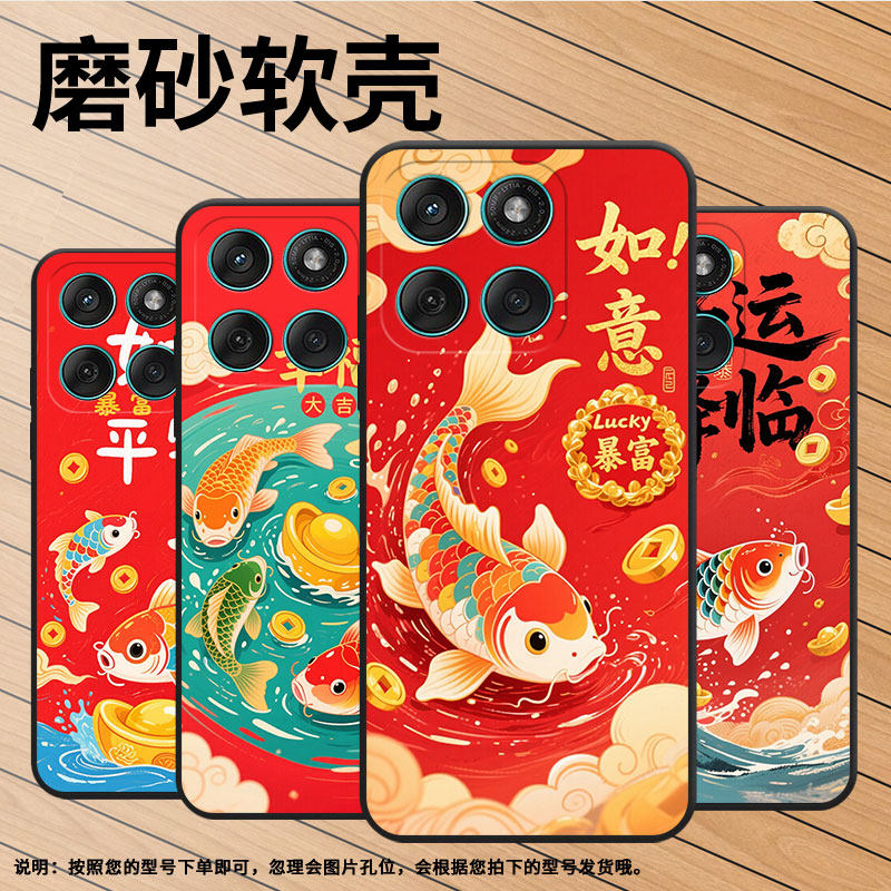 适用摩托罗拉edge60手机壳摩托罗拉edge60s/motog86/摩托罗拉edge60fusion元宝漂浮摩托罗拉edge60stylus暴富