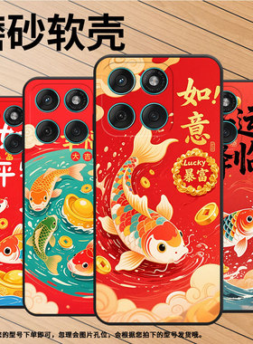 适用摩托罗拉edge60手机壳摩托罗拉edge60s/motog86/摩托罗拉edge60fusion元宝漂浮摩托罗拉edge60stylus暴富