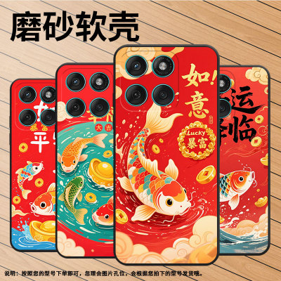 适用摩托罗拉edge60手机壳摩托罗拉edge60s/motog86/摩托罗拉edge60fusion元宝漂浮摩托罗拉edge60stylus暴富