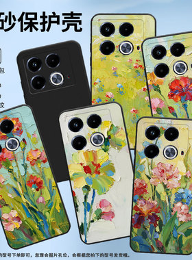 适用传音InfinixNote40手机壳Note40Pro磨砂壳油画康乃馨InfinixNote40Pro+高级感X6851B中国风潮流保护套