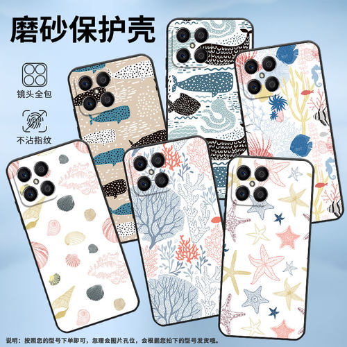适用荣耀X5手机壳X5B全包边VNE-LX1硅胶honorX6A磨砂壳章鱼和海藻X7耐磨VNE-N41商务X8C个性荣耀X9时尚保护套