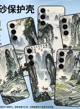 适用三星S25手机壳SM-N770F硅胶S22全包边samsungS10Lite软壳S24Ultra水墨画彩色SM-S926B商务S25+保护套