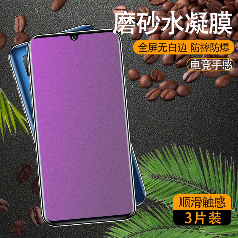 适用中兴天机 Axon10Pro磨砂水凝膜5G疏油中兴天机Axon10sPro抗指纹ZTE钢化保护贴膜高清防摔爆无白边手机膜