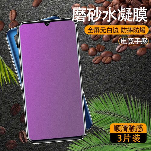 适用中兴天机Axon10sPro水凝膜