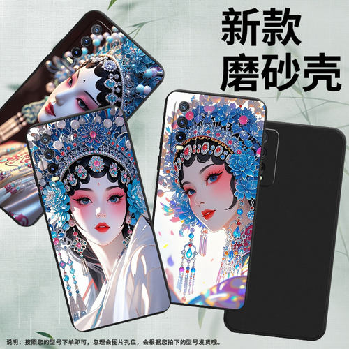 适用vivoY30活力版手机壳Y30标准版海外版京剧花旦高级感磨砂壳vivoY30i商务vivoY11s时尚中国风保护套