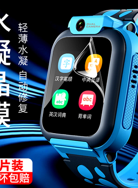 适用于科大讯飞阿尔法G6保护膜4G学习TYW6手表阿尔法蛋TYWD5水凝膜AI5-01儿童智能定位电话手表贴膜青少年版
