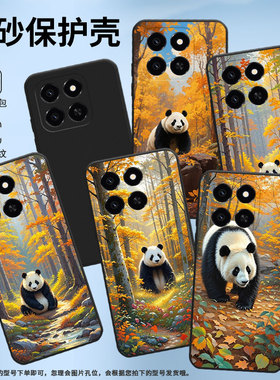 适用三星M13手机壳防摔森林中熊猫三星M14高级感超薄三星M55s磨砂壳S20FanEdition中国风SM-M135FU保护套