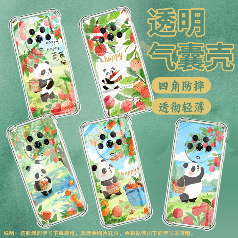 适用荣耀Magic3手机壳Magic5Lite荔枝树下熊猫荣耀Magic3Pro气囊壳HonorMagic5至臻版时尚Magic7Lite保护套