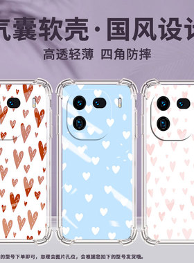 适用IQOO11Pro手机壳时尚气囊壳IQOO8Pro四角防摔IQOO10Pro黑色爱心防摔IQOOZ9S硅胶IQOO12Pro商务保护套